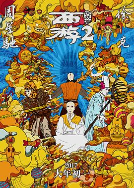 继母