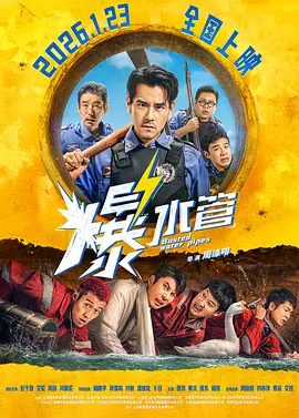 布鲁伊第一季普通话