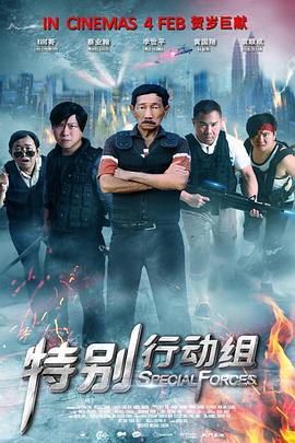 真相