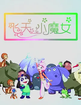 内妻事务