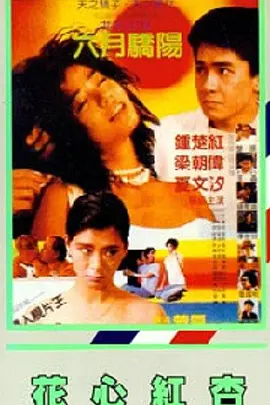 名接力第一人称