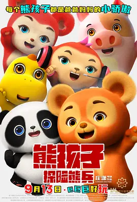 明星中的对决
