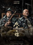 新妈妈的玩火