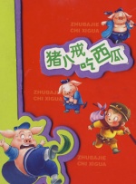 挑战赛游戏
