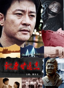 被邀请的男人
