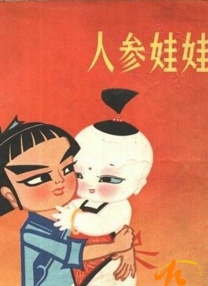 雷电将军的俘虏生活