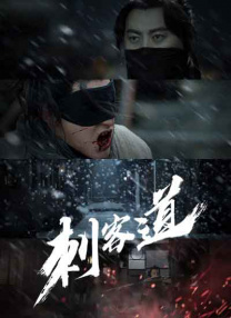 养女的诱惑