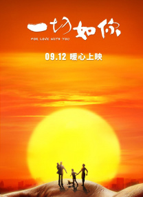 我的情事